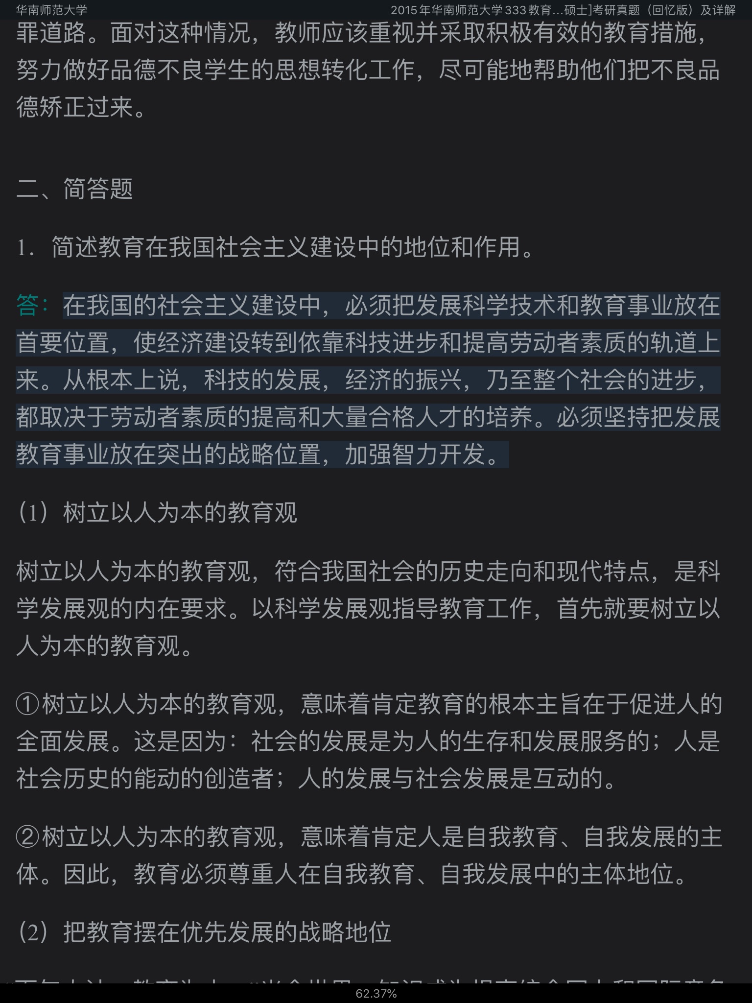 ˶ʿ333ۺϡУ⣨2018ǰģ