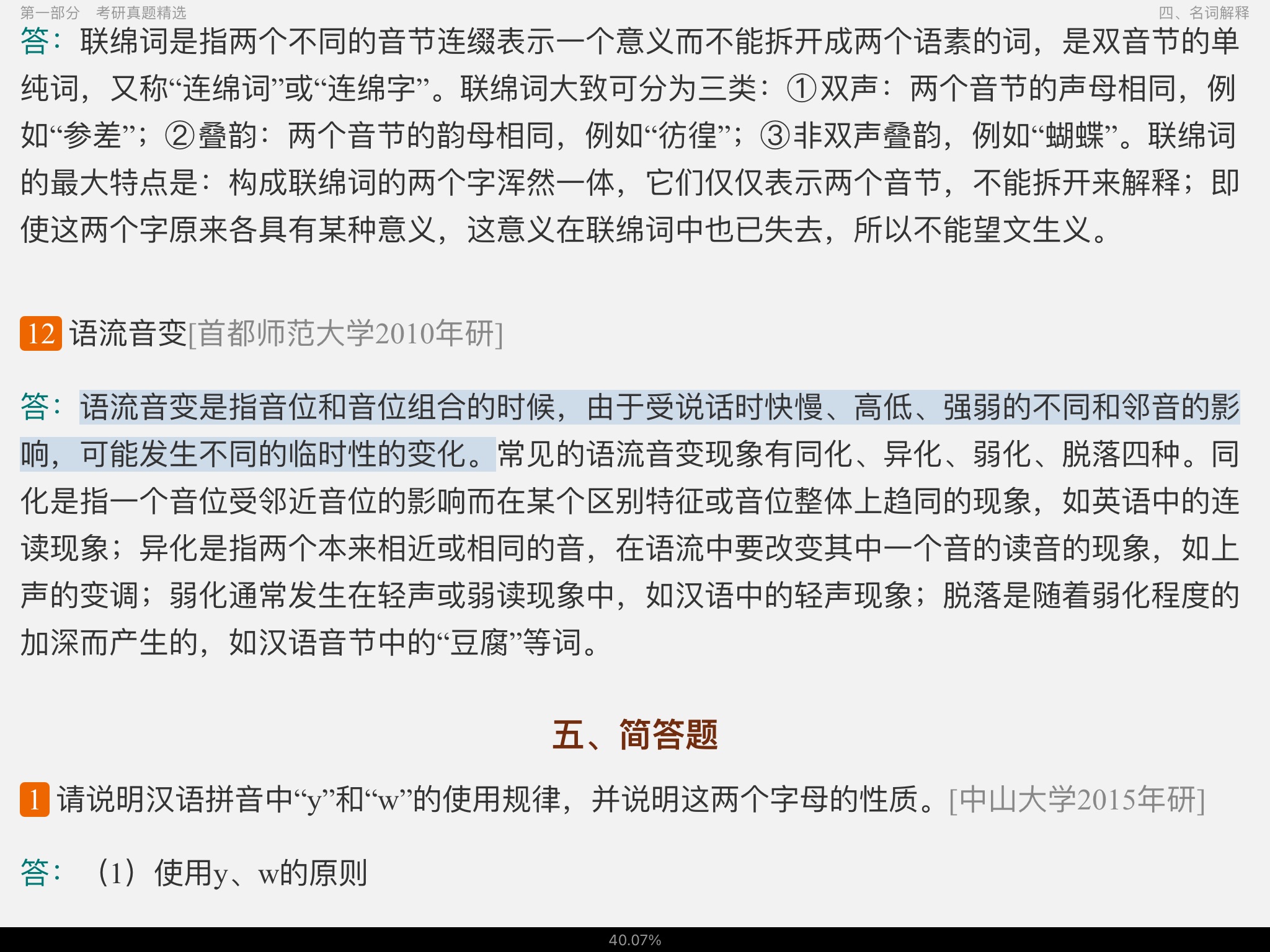 Ʋ١򶫡ִ6棩⡾⾫ѡ½⡿