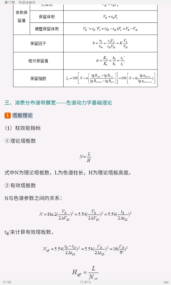 人ѧѧ6棩²ᣩʼǺͿκϰ⣨⣩