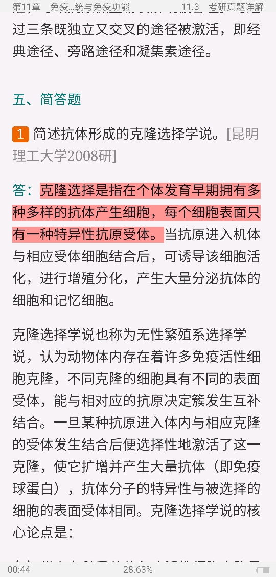 ڡͨѧ4棩ʼǺ͵⣨⣩