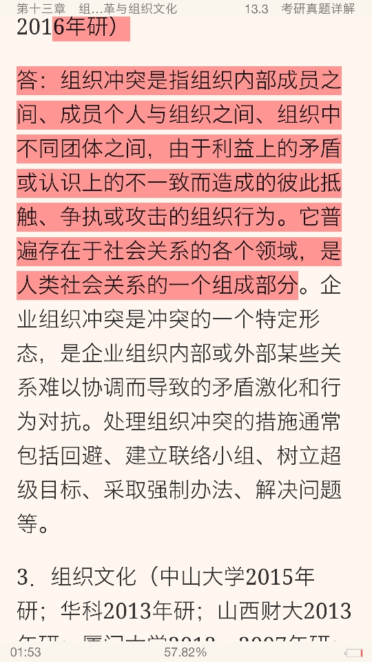 ࡶѧԭ뷽6棩ʼǺͿκϰ⣨⣩