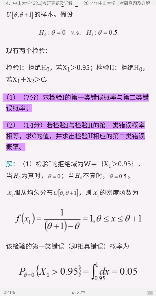 Ӧͳ˶ʿ432ͳѧУ⣨2017ǰ