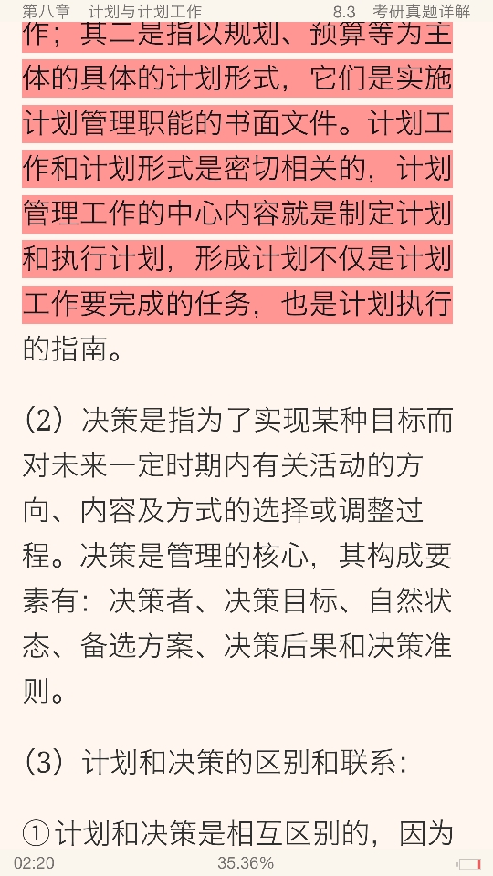 ࡶѧԭ뷽6棩ʼǺͿκϰ⣨⣩