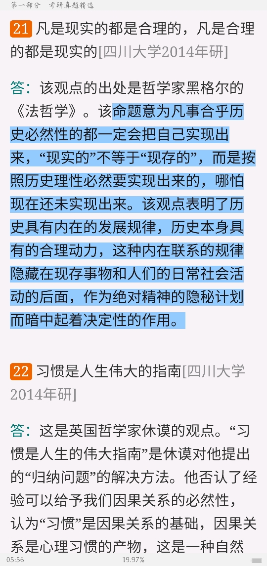 Զػѧʷ޶棩⡾⾫ѡ½⡿