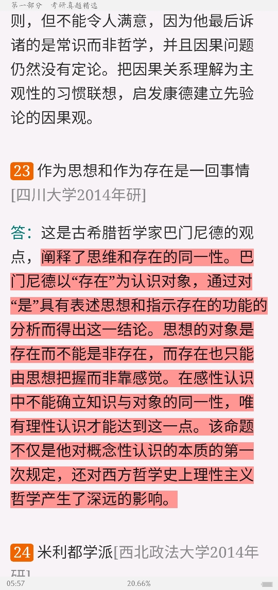 Զػѧʷ޶棩⡾⾫ѡ½⡿