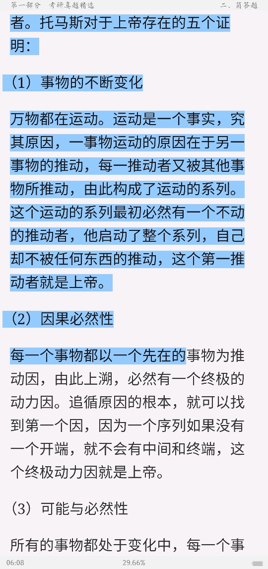 Զػѧʷ޶棩⡾⾫ѡ½⡿