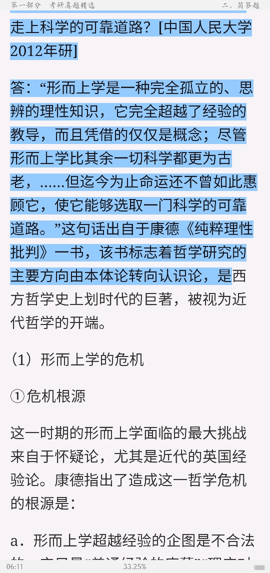 Զػѧʷ޶棩⡾⾫ѡ½⡿