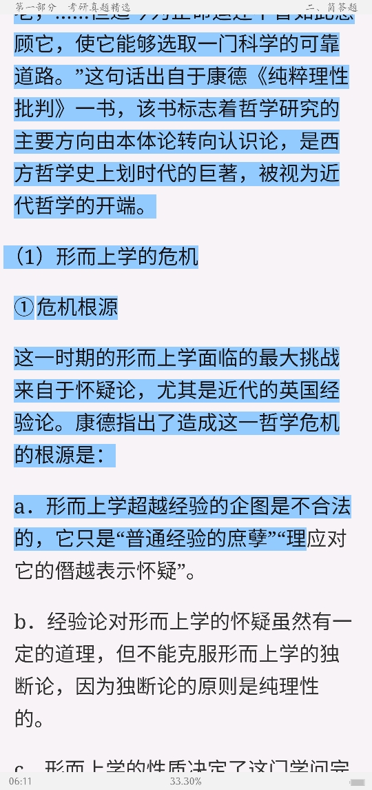 Զػѧʷ޶棩⡾⾫ѡ½⡿