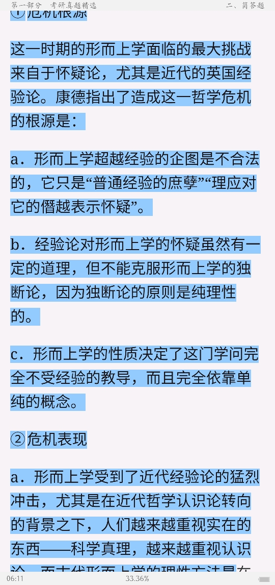 Զػѧʷ޶棩⡾⾫ѡ½⡿