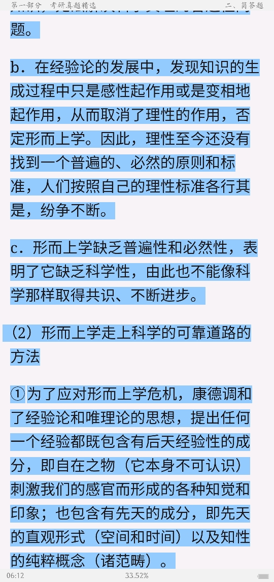 Զػѧʷ޶棩⡾⾫ѡ½⡿