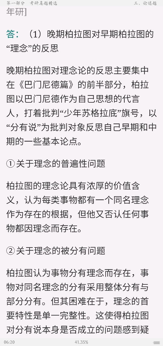 Զػѧʷ޶棩⡾⾫ѡ½⡿