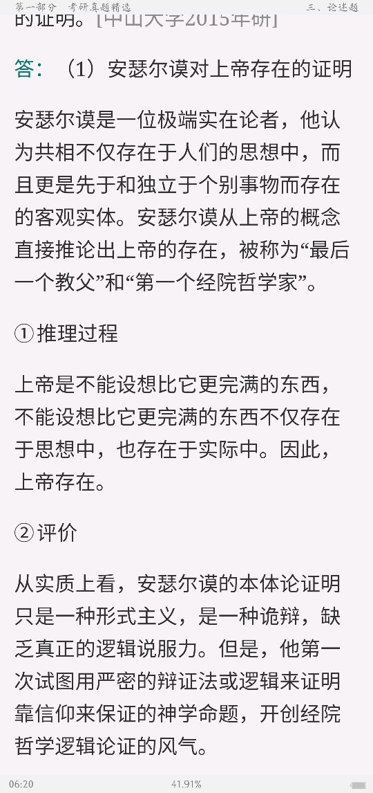 Զػѧʷ޶棩⡾⾫ѡ½⡿