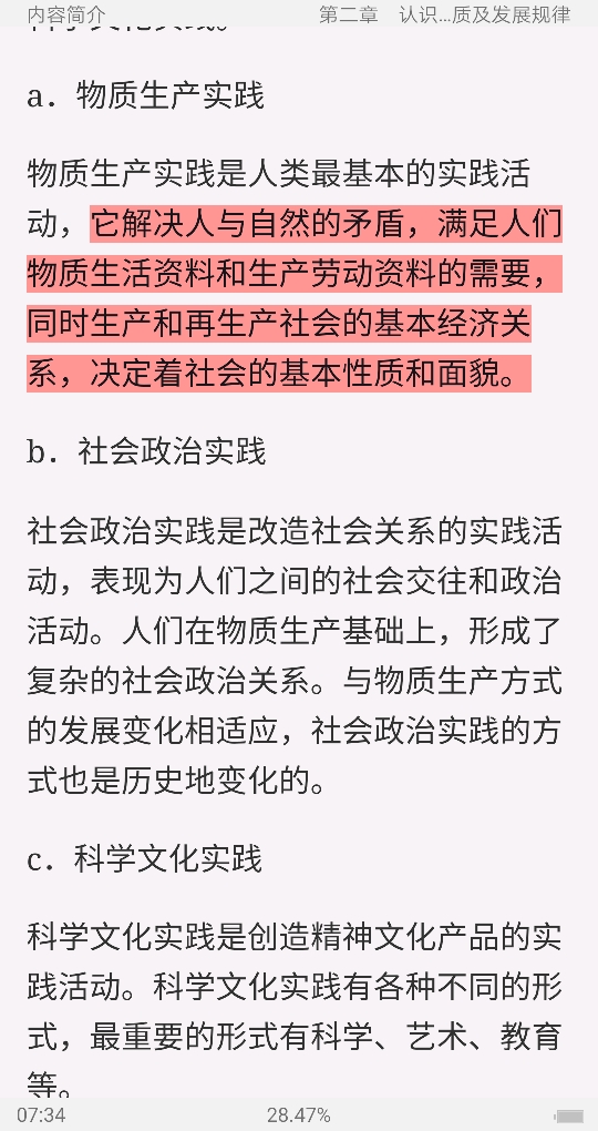 ˼ԭۡ2015޶棩ʼǺͿκϰ⣨⣩