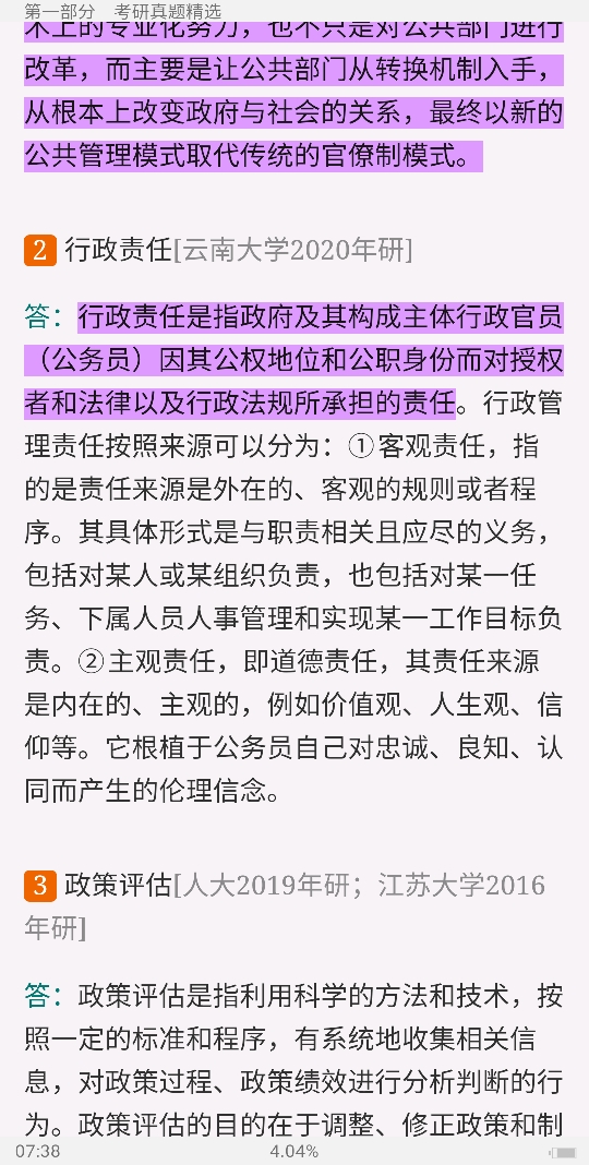 񡶹ѧ3棩⡾⾫ѡκϰ⣫½⡿