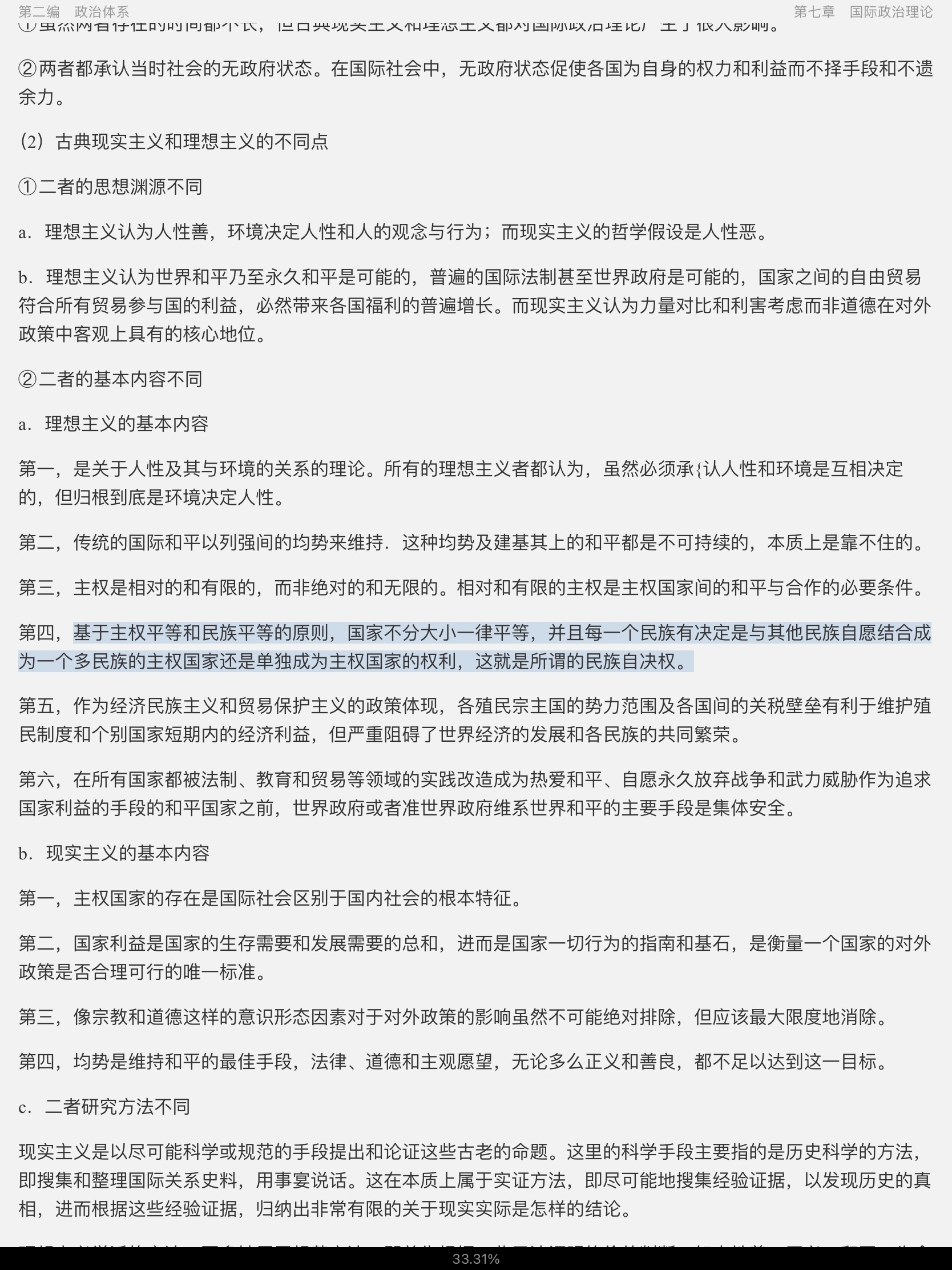 ־ѧۡ⡾У⣫κϰ⣫½⣫ģ⡿