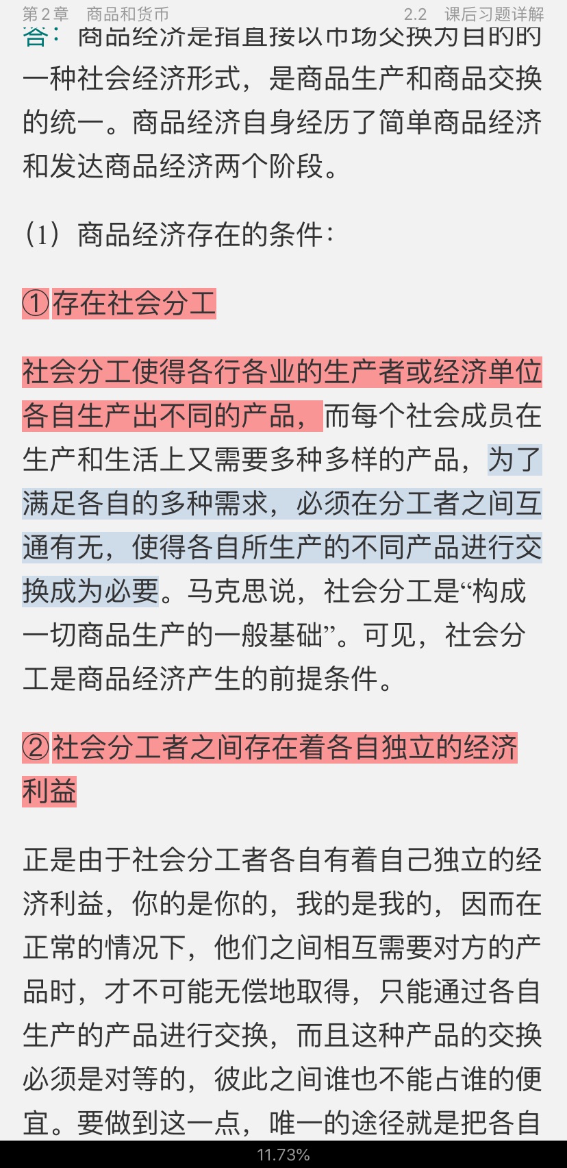 ���Ρ����ξ���ѧ�̡̳�[��12��]�ʼǺͿκ�ϰ�����