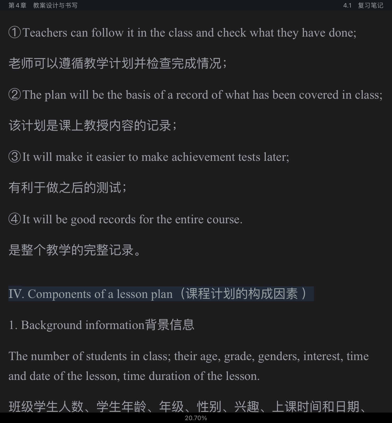 ǾӢѧ̡̳2棩ʼǺͿκϰ⣨⣩