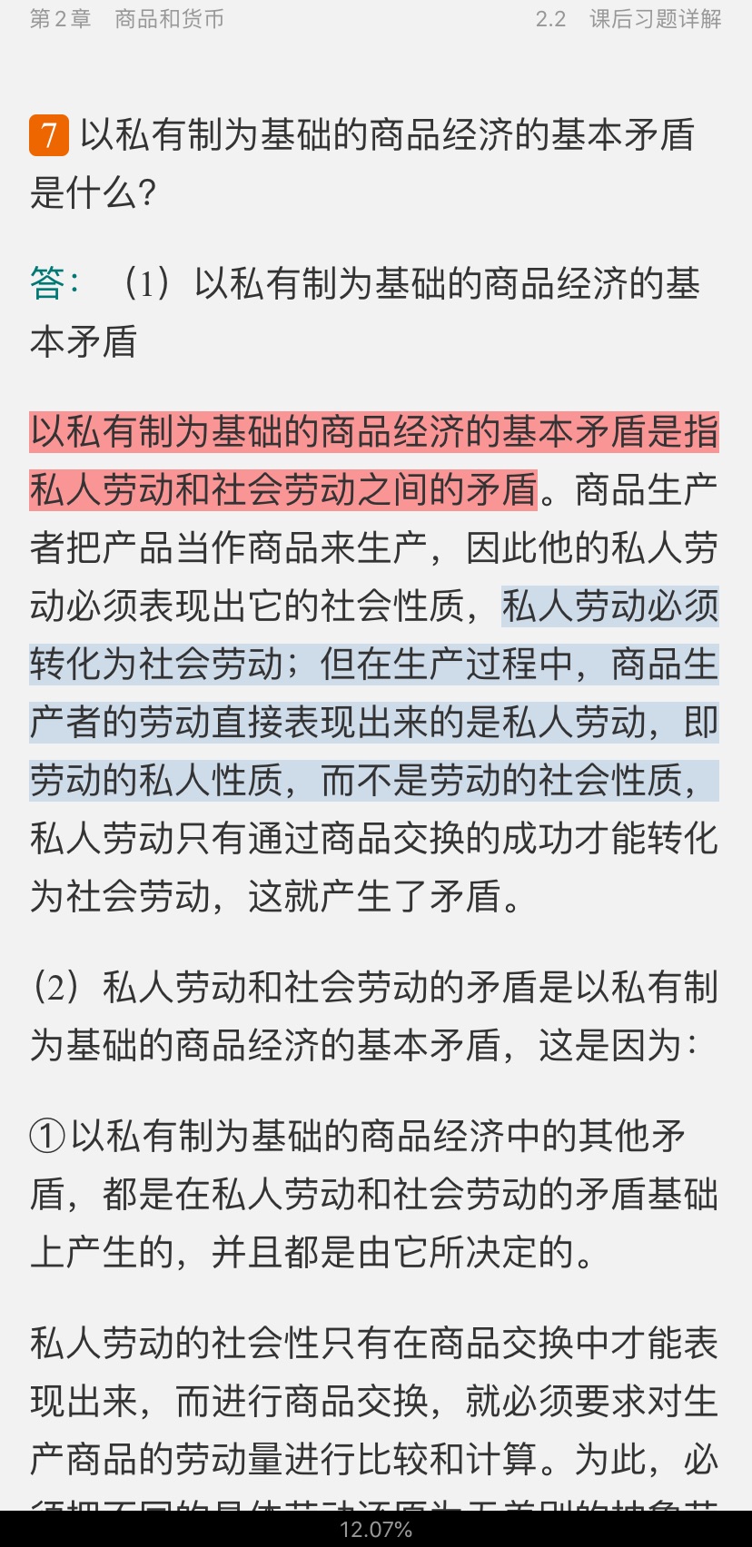 Ρξѧ̡̳[12]ʼǺͿκϰ