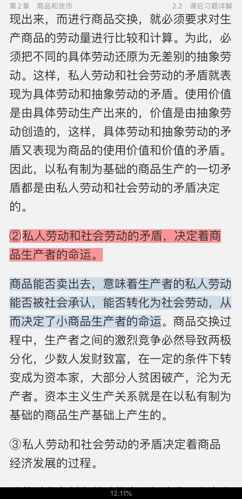 Ρξѧ̡̳[12]ʼǺͿκϰ