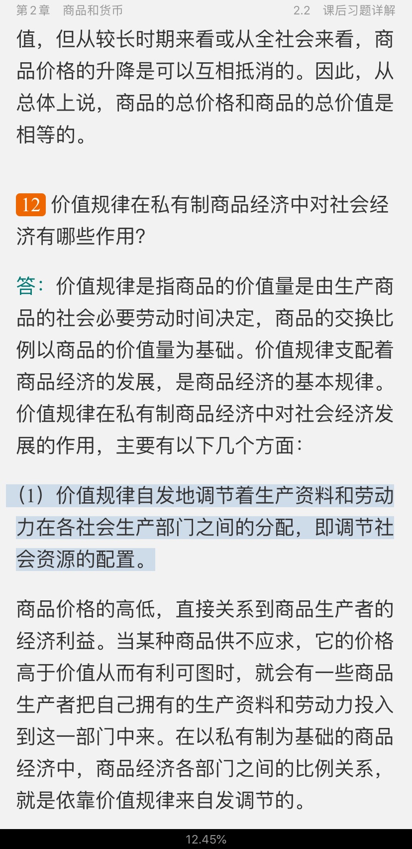 Ρξѧ̡̳[12]ʼǺͿκϰ