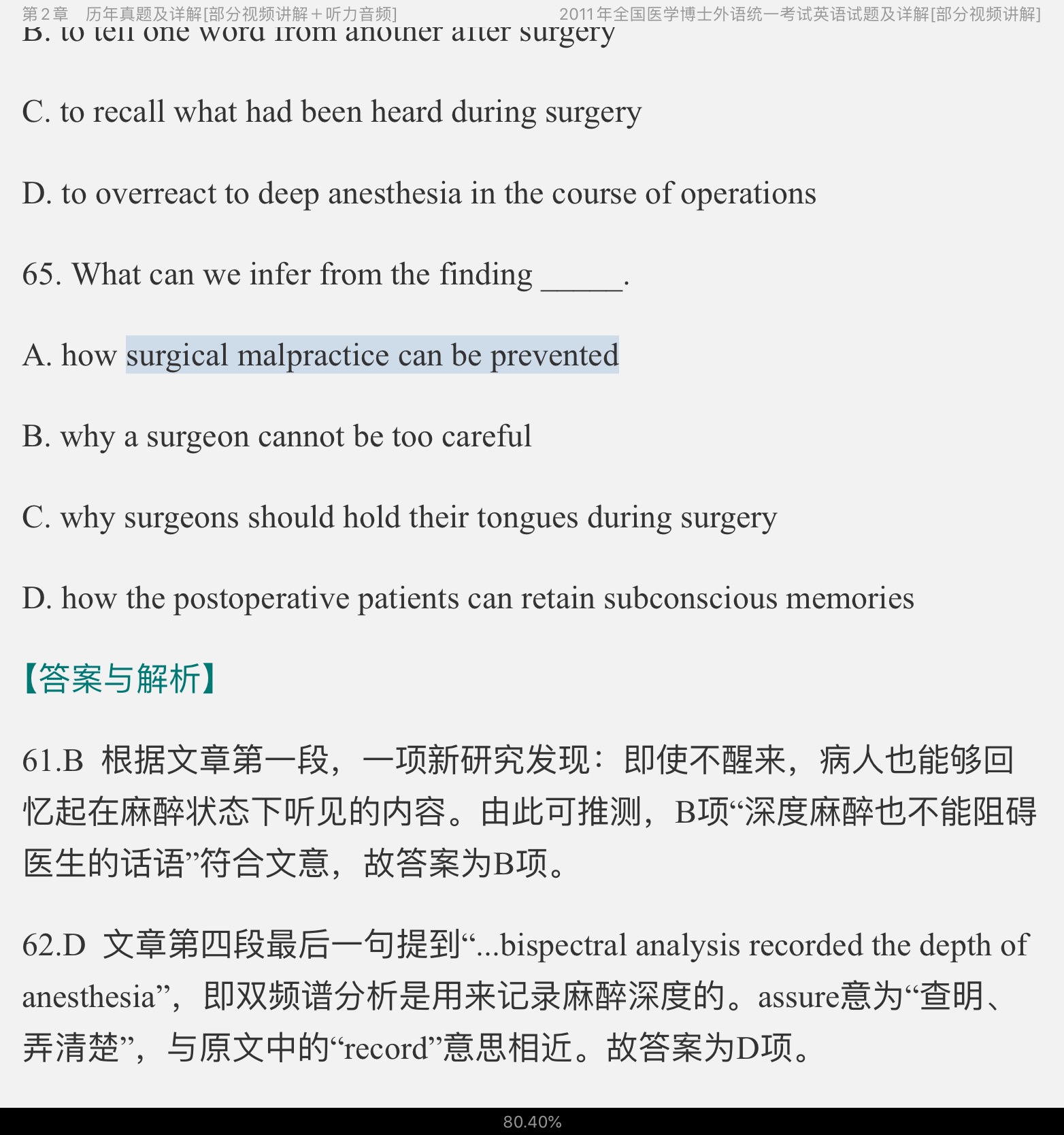 ȫҽѧӢ⼰ģ⣨2011~2018Ƶ⡿