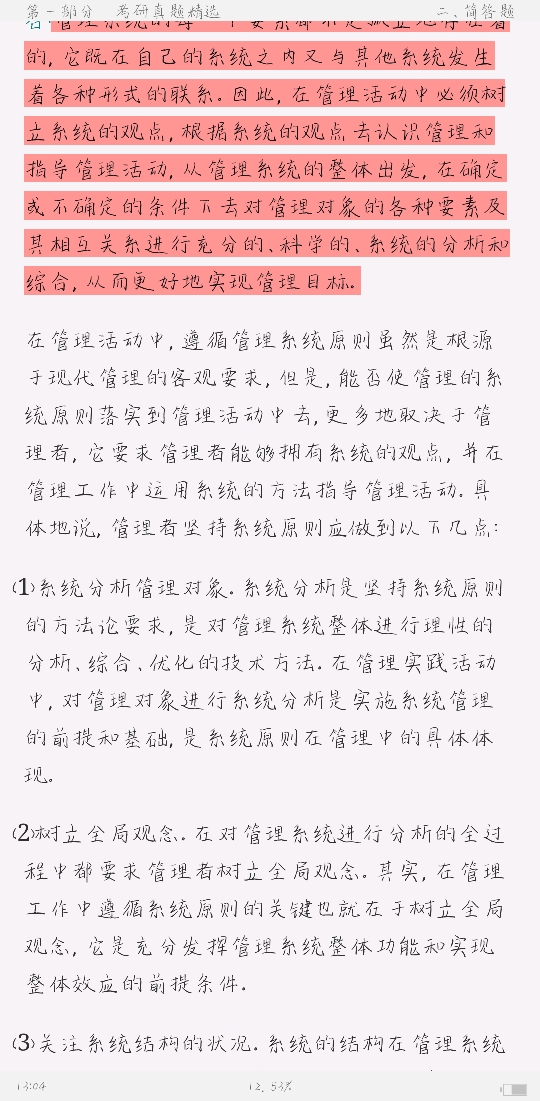 ſܾ֮һѧԭ4棩⡾⾫ѡ½⡿