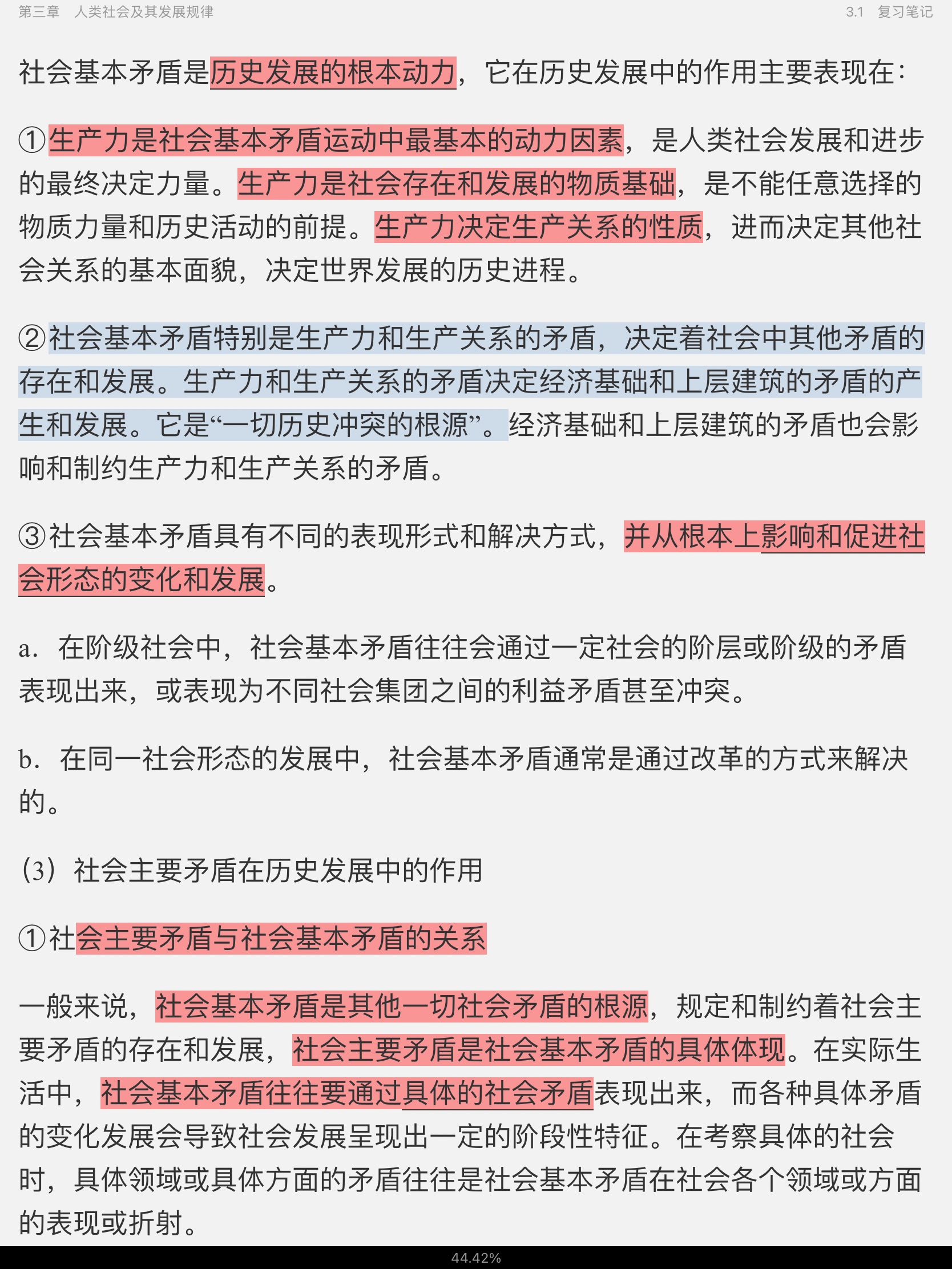 ˼ԭۡ[2018]ʼǺͿκϰ⣨⣩