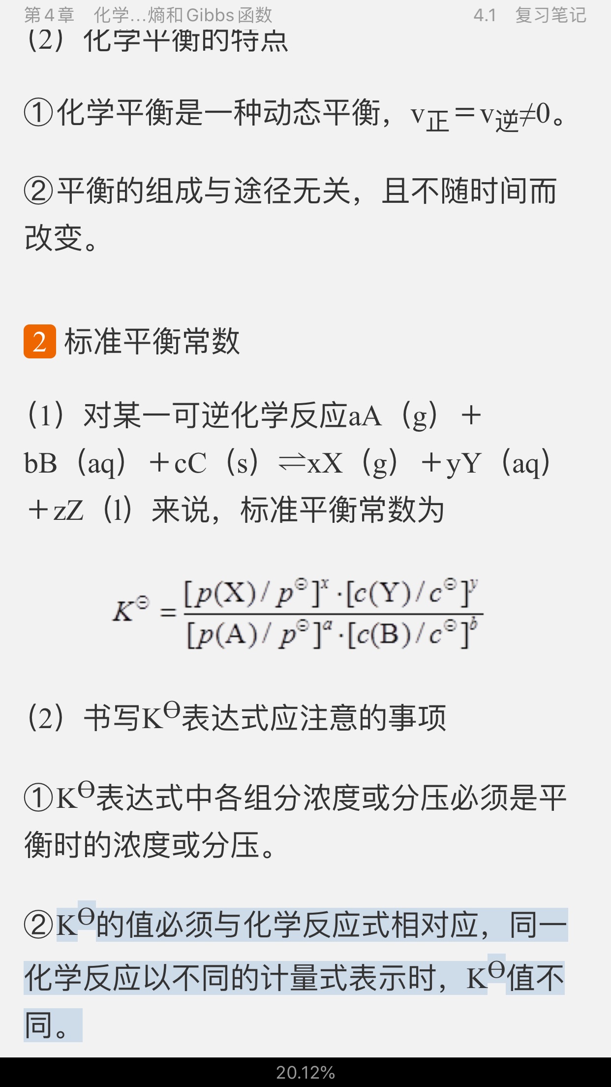 ѧ޻ѧҡ޻ѧ6棩ʼǺͿκϰ⣨⣩