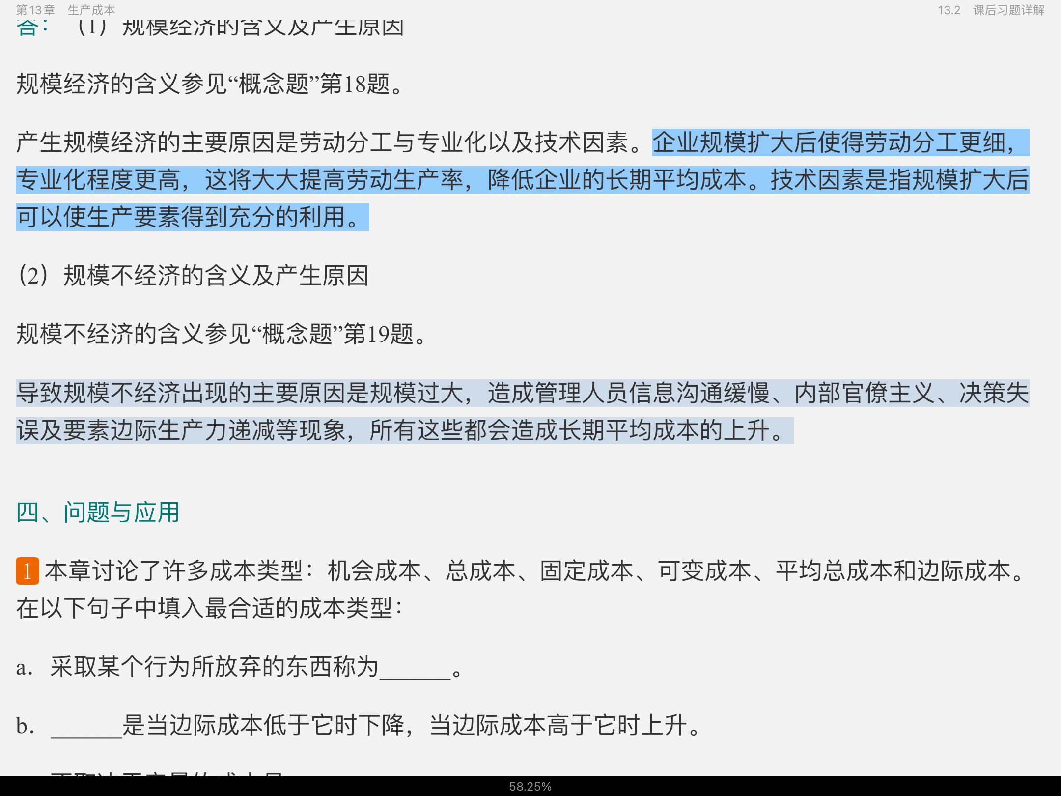 ѧԭ΢۾ѧֲᣩ8棩ʼǺͿκϰ⣨⣩