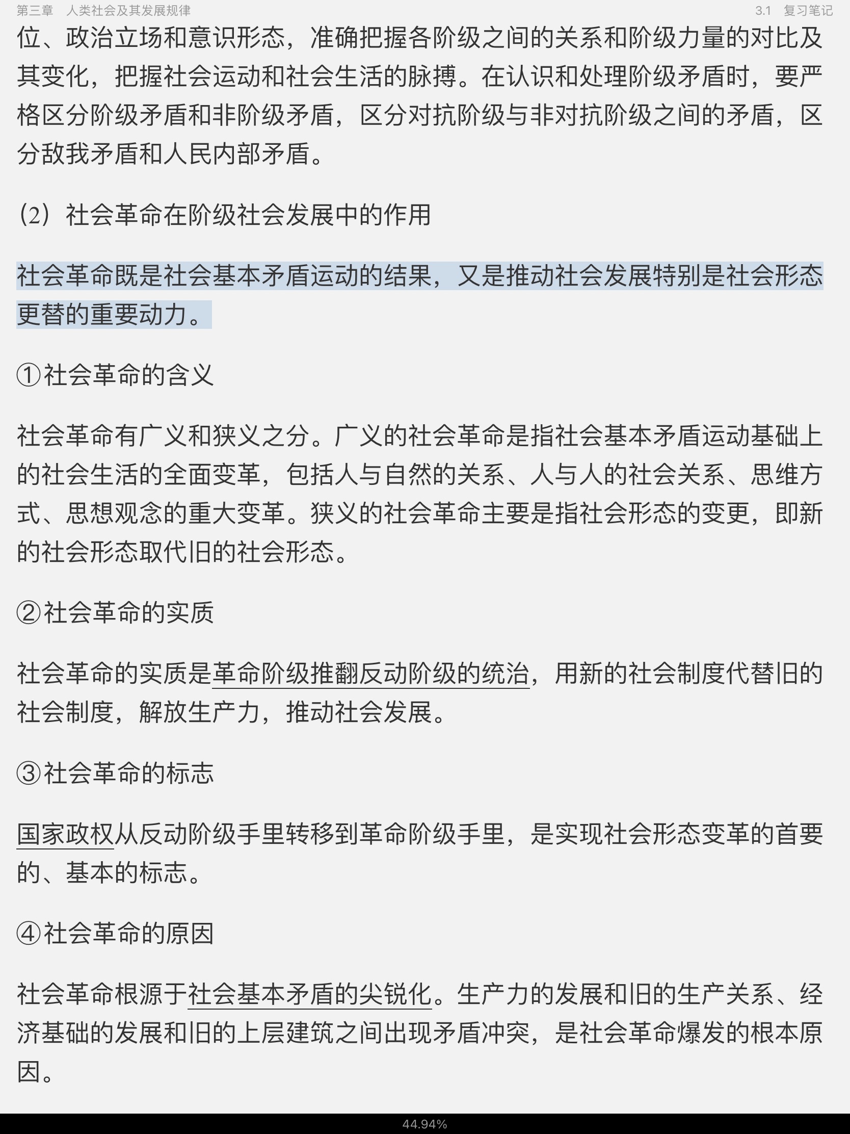 ˼ԭۡ[2018]ʼǺͿκϰ⣨⣩