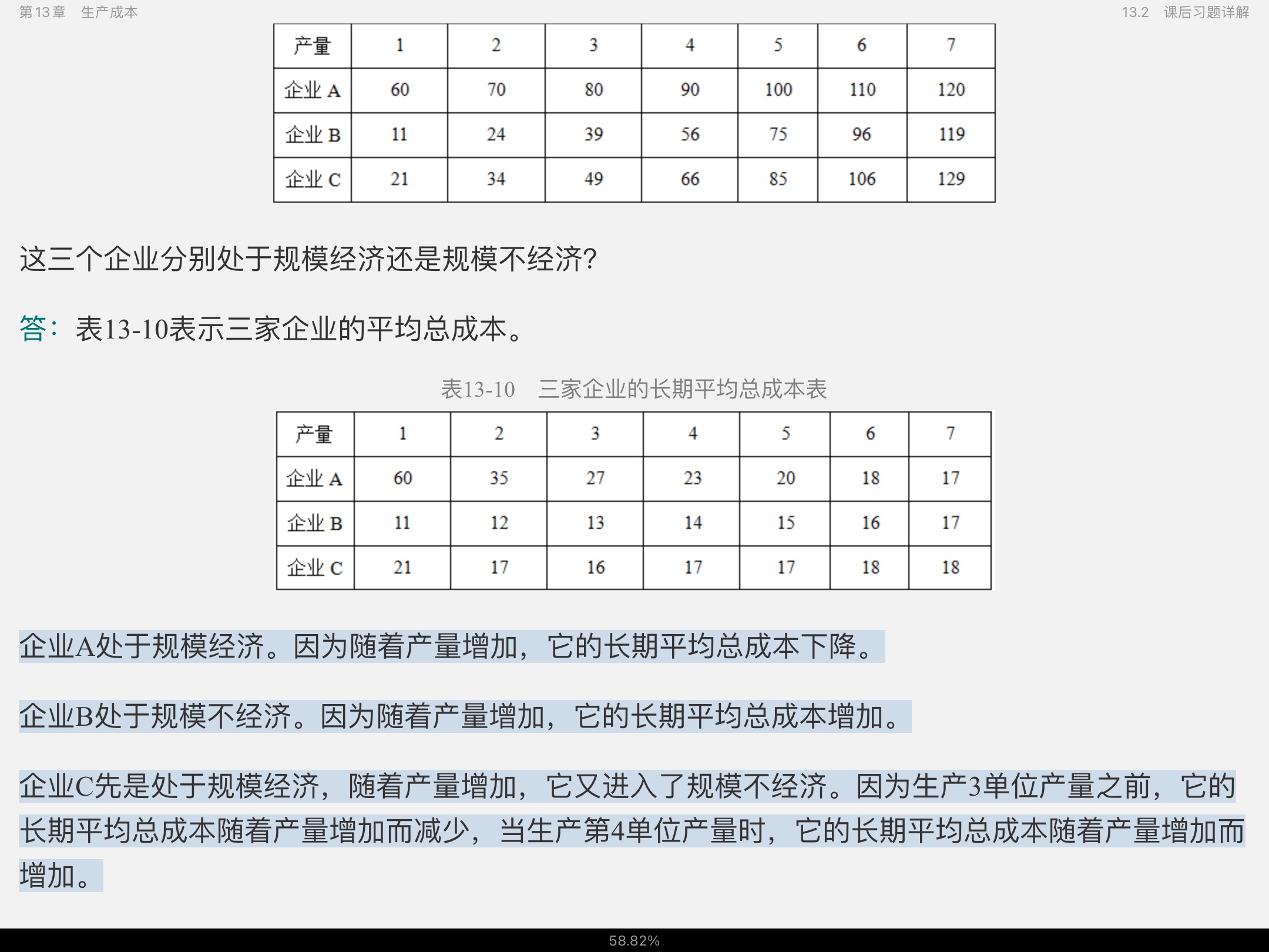 ѧԭ΢۾ѧֲᣩ8棩ʼǺͿκϰ⣨⣩