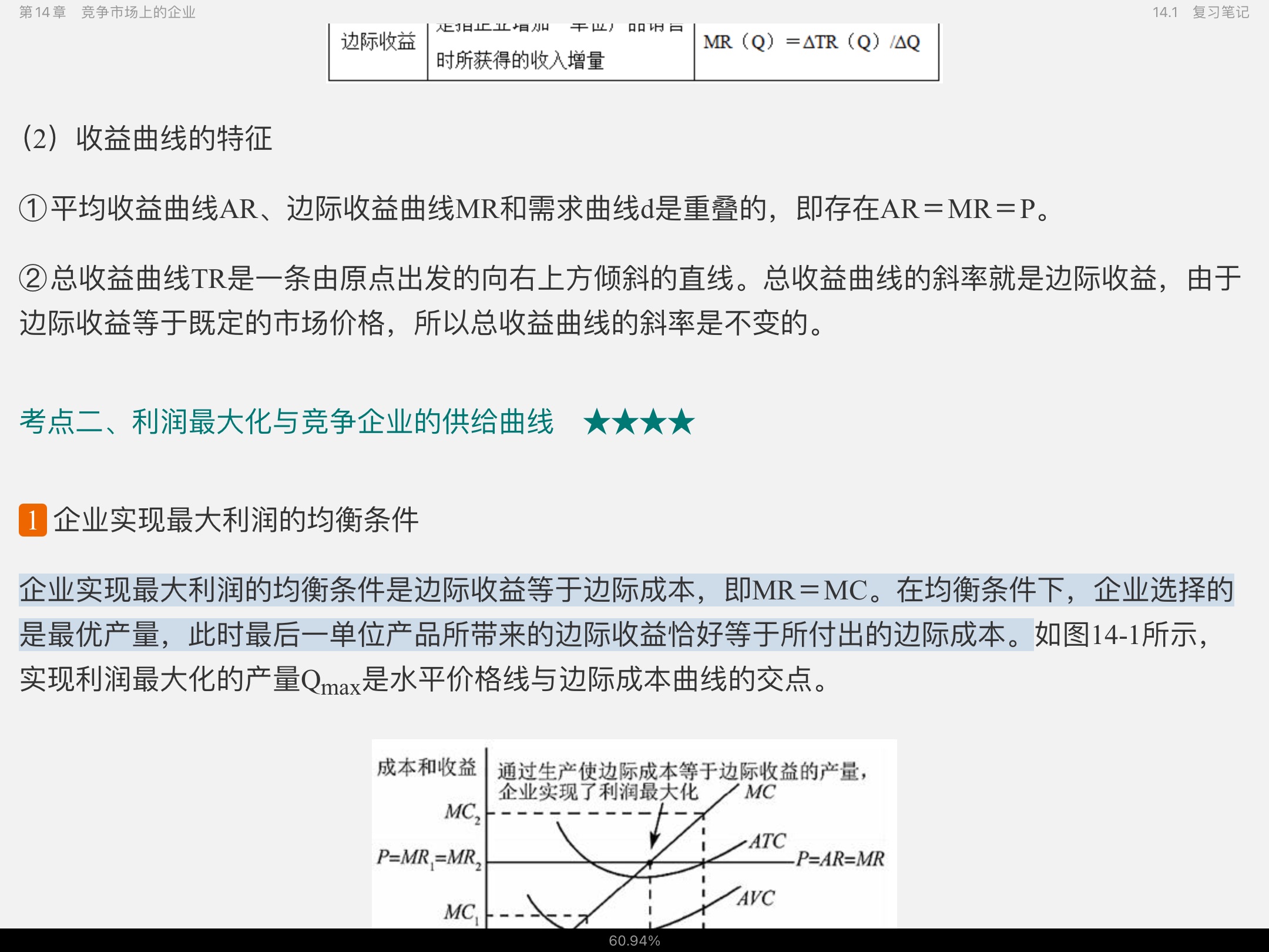 ѧԭ΢۾ѧֲᣩ8棩ʼǺͿκϰ⣨⣩