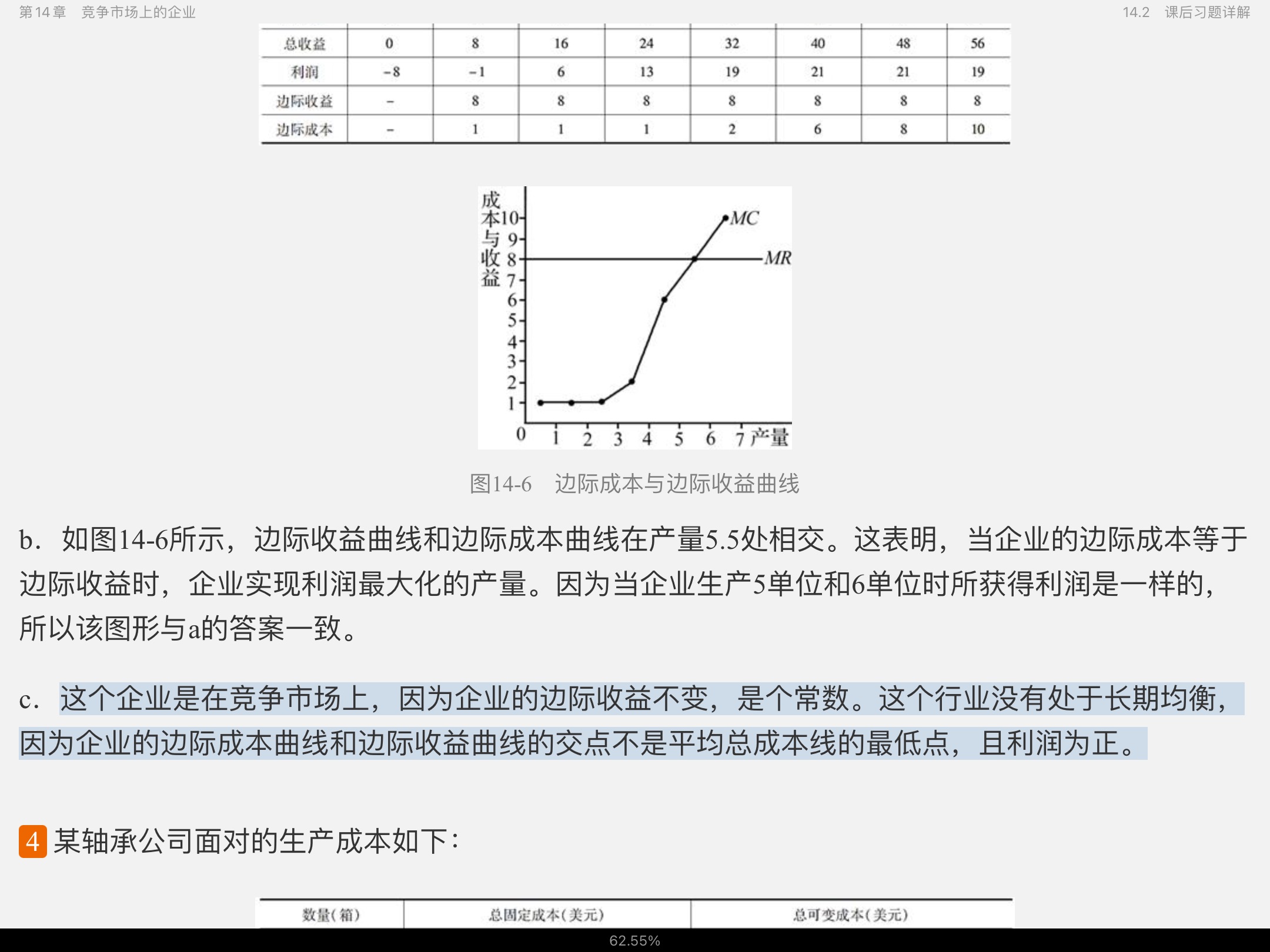 ѧԭ΢۾ѧֲᣩ8棩ʼǺͿκϰ⣨⣩