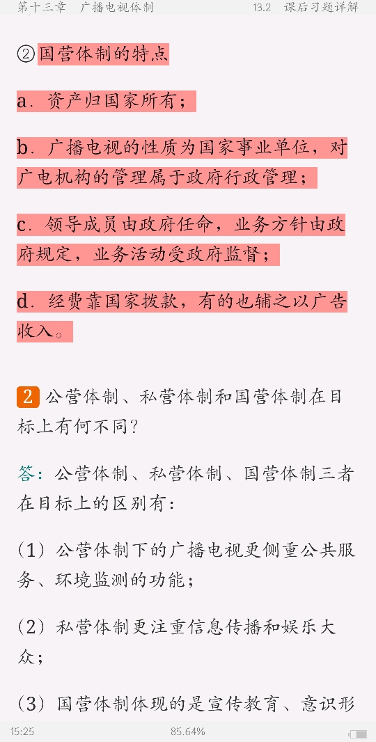 ��С�ա��㲥���Ӹ��ۡ��ʼǺͿκ�ϰ�����