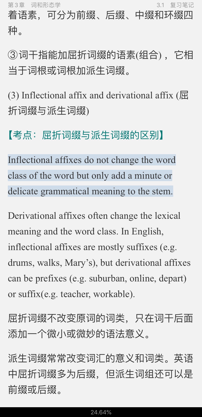 ׳롶ѧ̡̳5棩ʼǺͿ