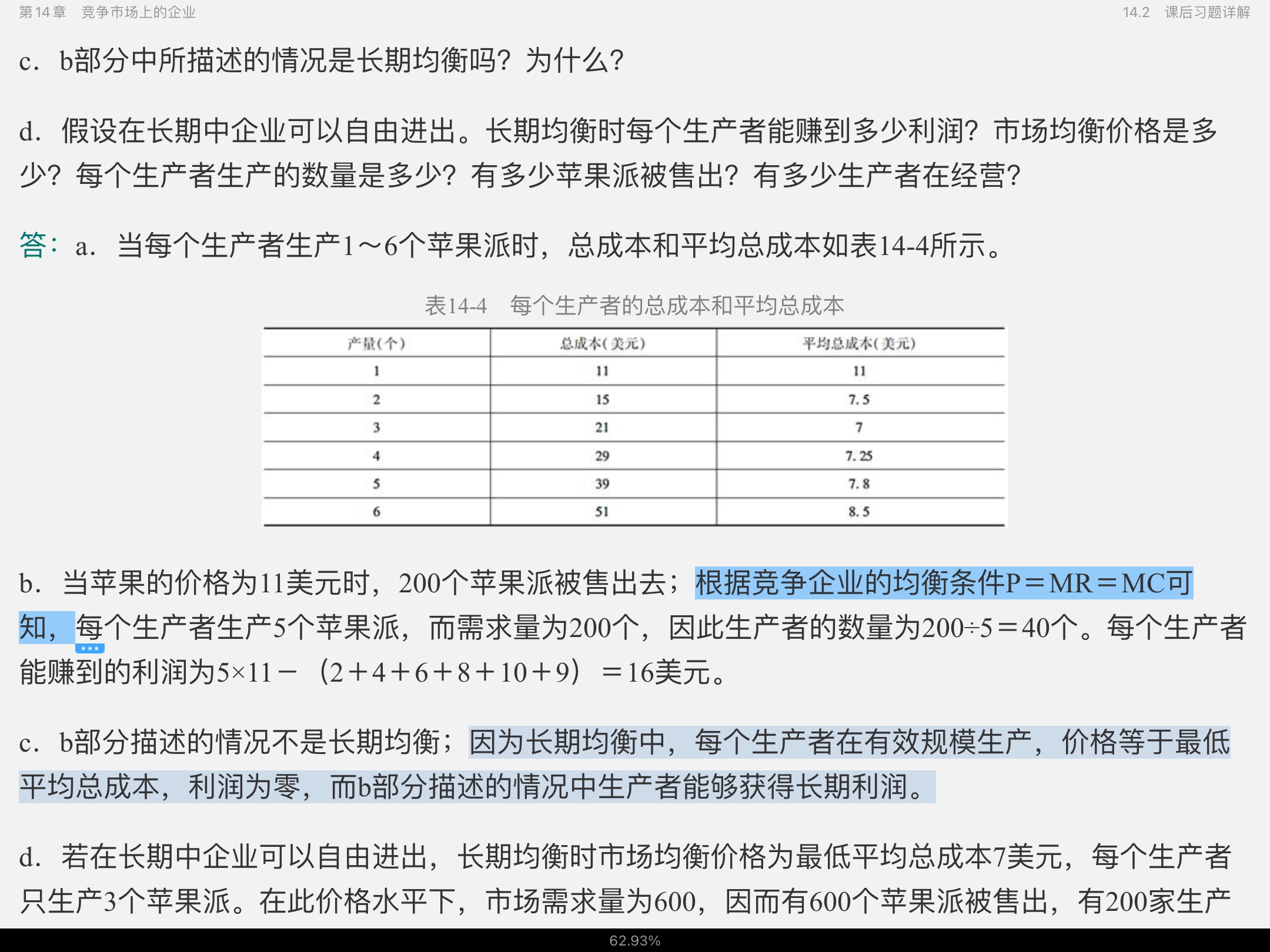 ѧԭ΢۾ѧֲᣩ8棩ʼǺͿκϰ⣨⣩