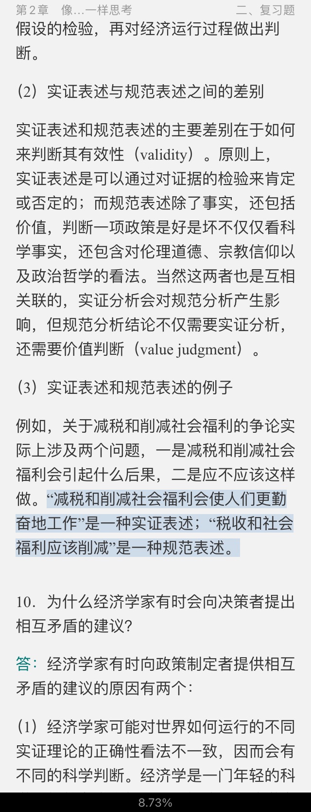 ѧԭ΢۾ѧֲᣩ7棩ʼǺͿκϰ⣨⣩⡾Ƶ⡿