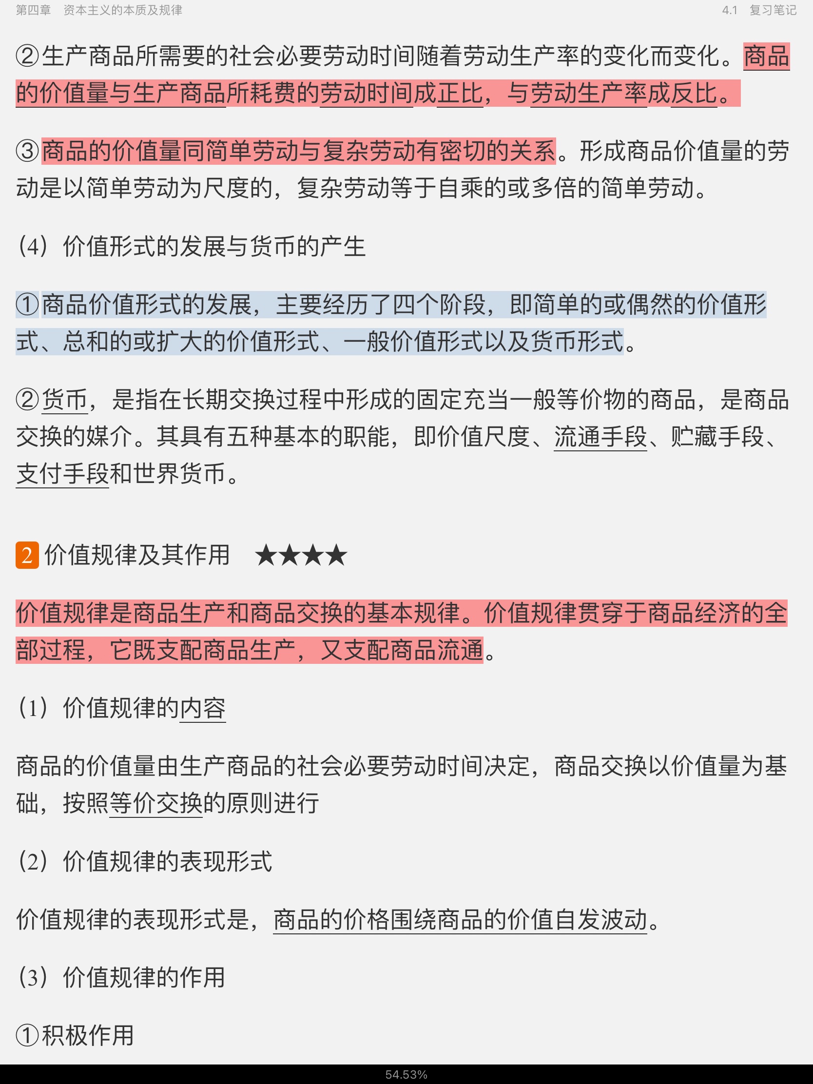 ˼ԭۡ[2018]ʼǺͿκϰ⣨⣩