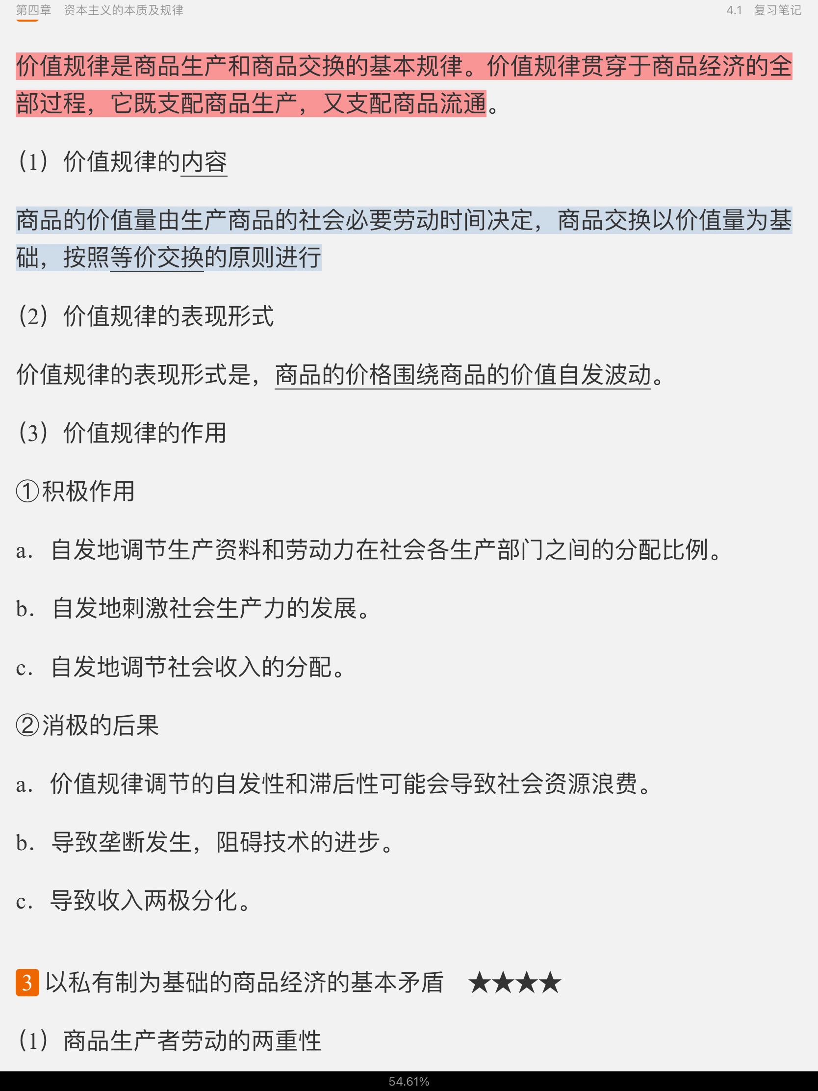 ˼ԭۡ[2018]ʼǺͿκϰ⣨⣩