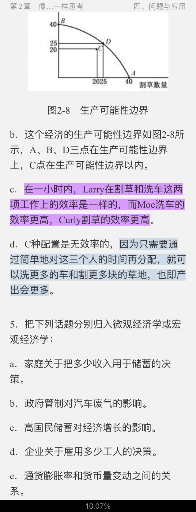 ѧԭ΢۾ѧֲᣩ7棩ʼǺͿκϰ⣨⣩⡾Ƶ⡿