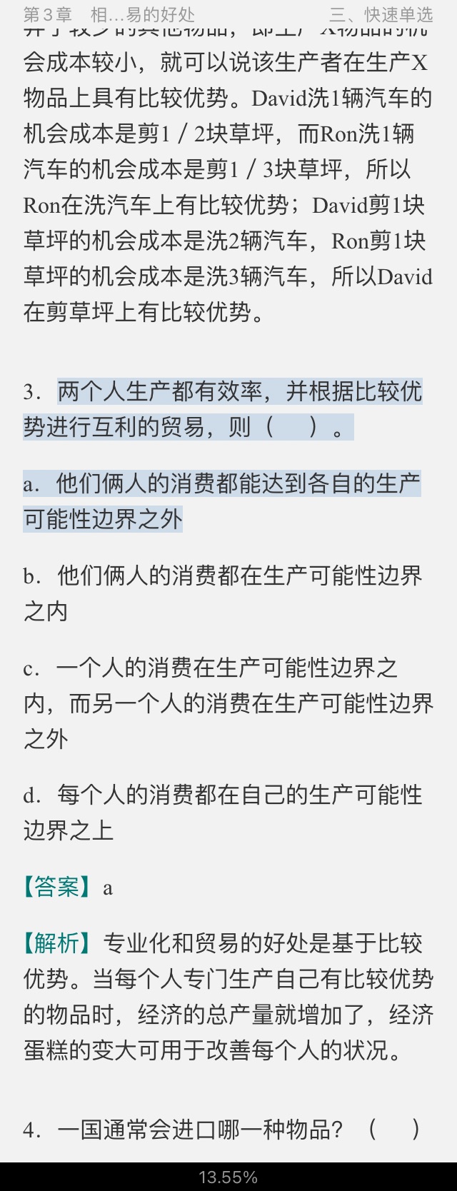 ѧԭ΢۾ѧֲᣩ7棩ʼǺͿκϰ⣨⣩⡾Ƶ⡿