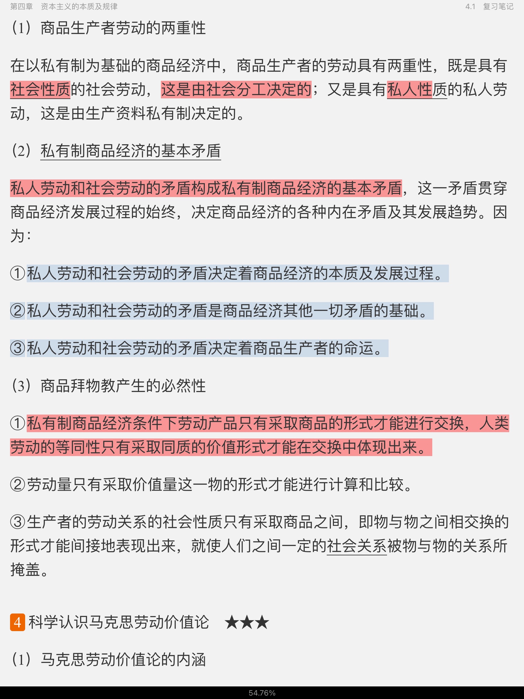 ˼ԭۡ[2018]ʼǺͿκϰ⣨⣩