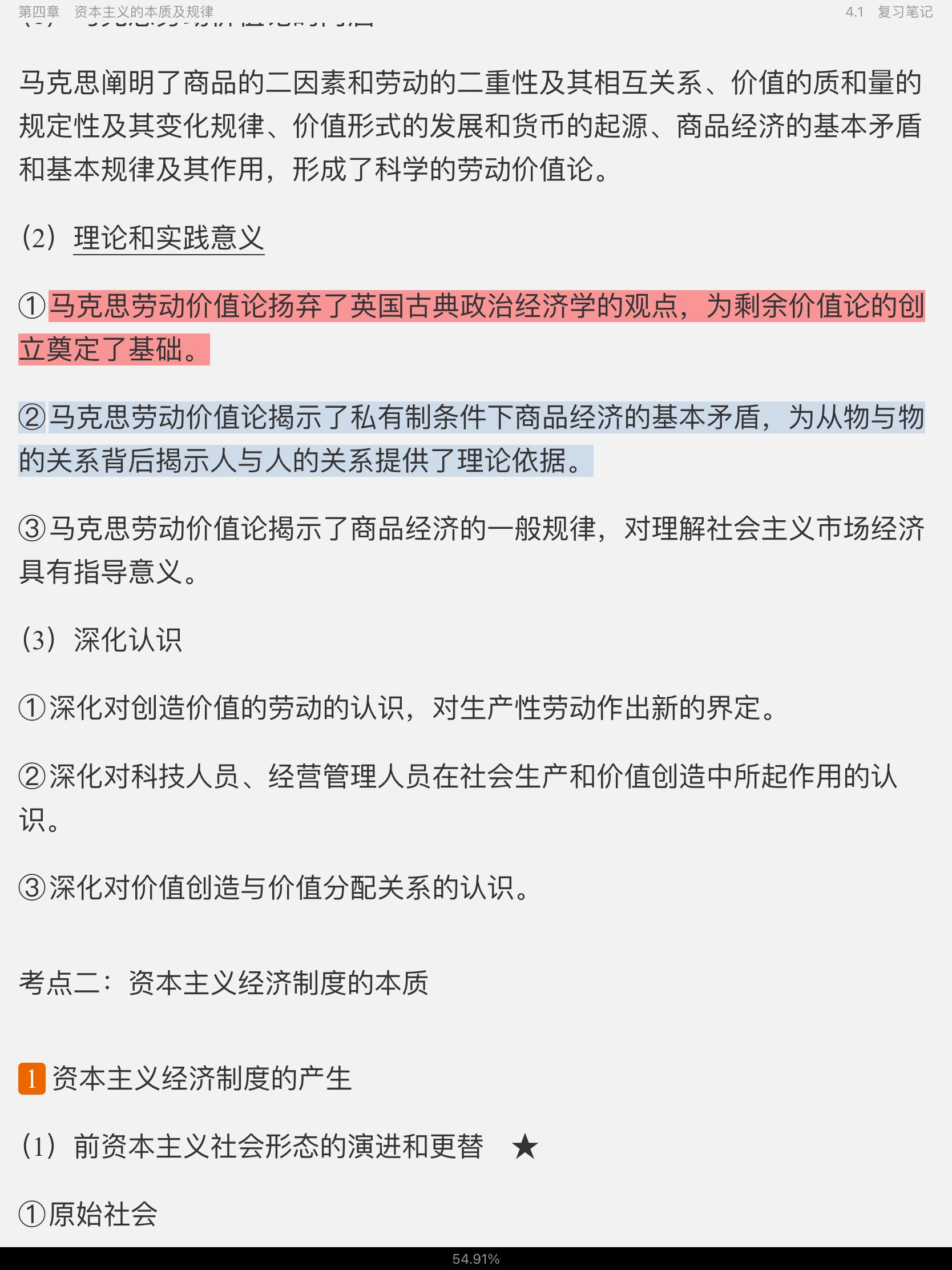 ˼ԭۡ[2018]ʼǺͿκϰ⣨⣩