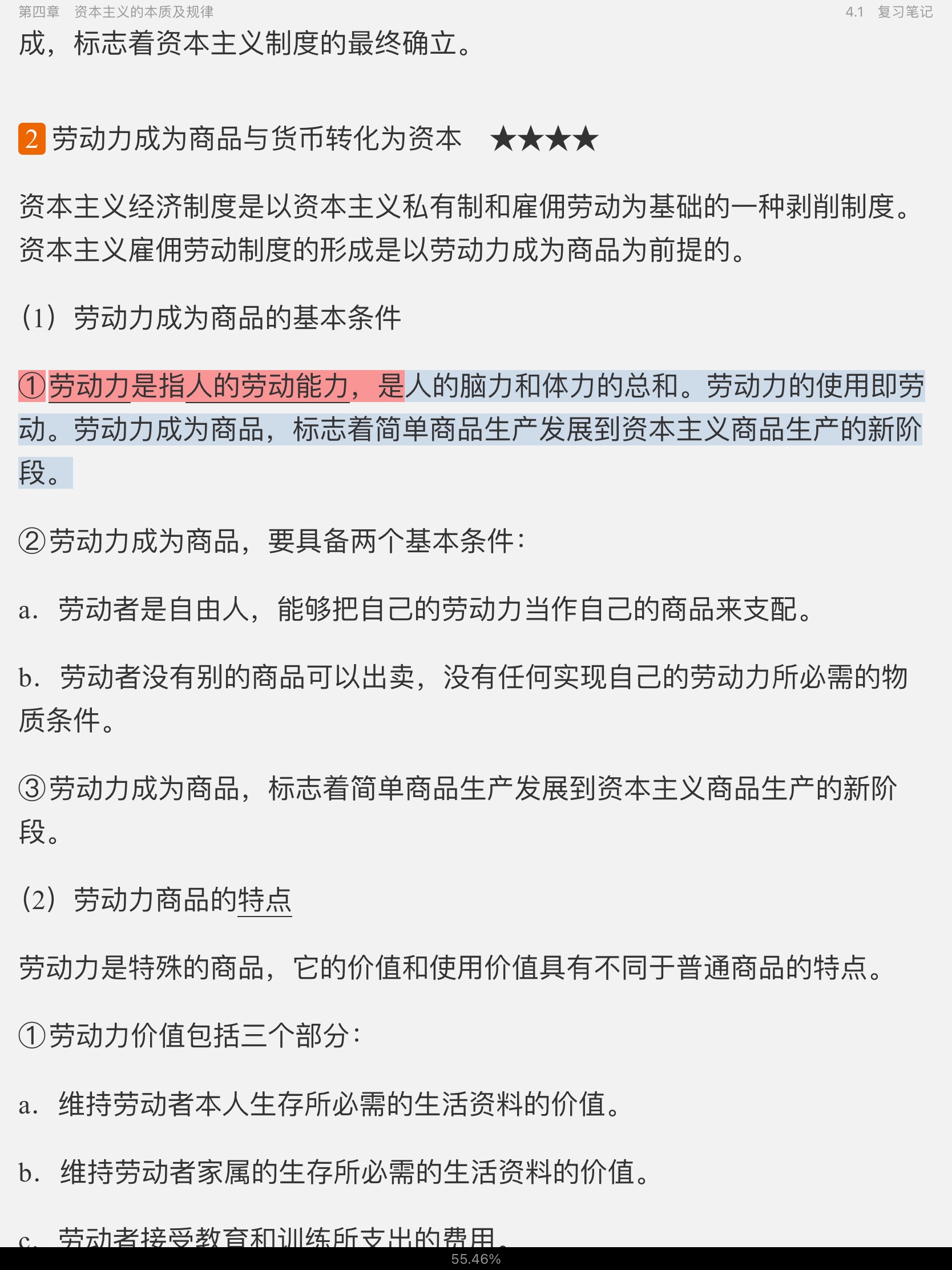 ˼ԭۡ[2018]ʼǺͿκϰ⣨⣩