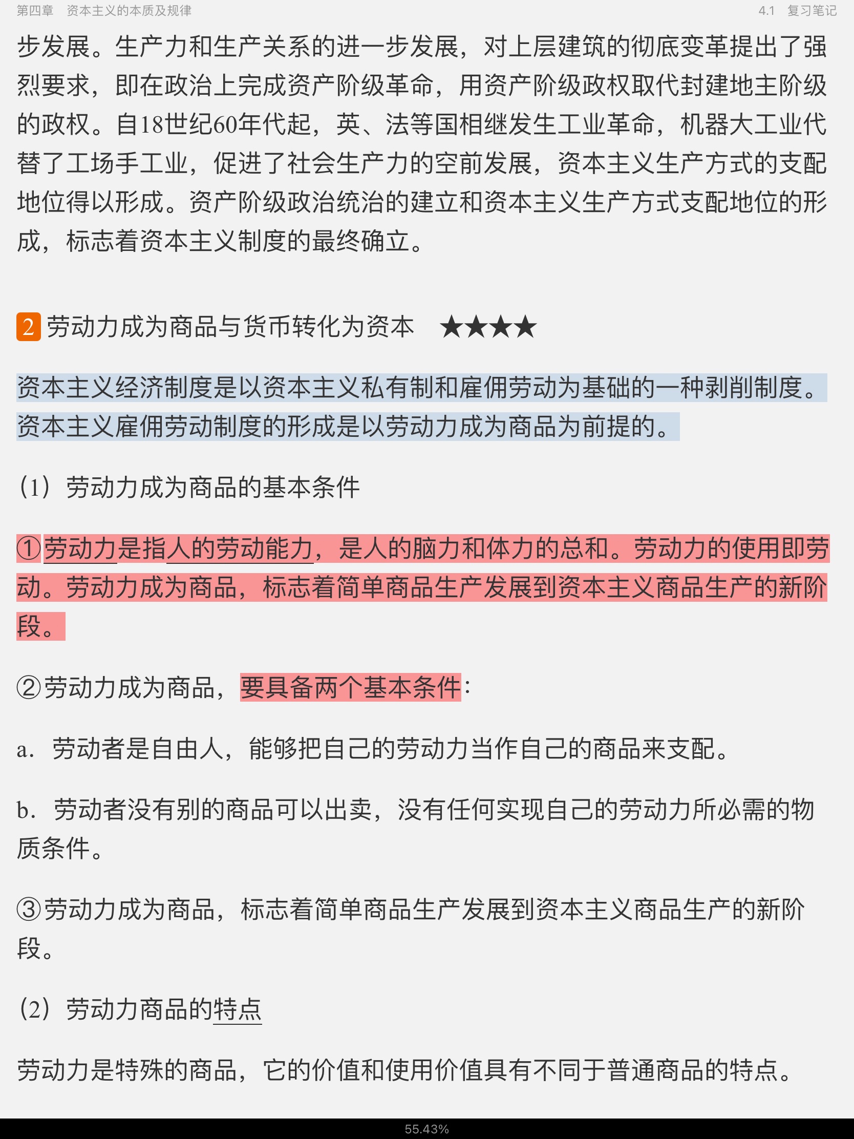 ˼ԭۡ[2018]ʼǺͿκϰ⣨⣩