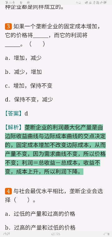 ѧԭ΢۾ѧֲᣩ8棩ʼǺͿκϰ⣨⣩