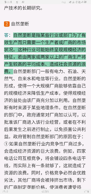 ѧԭ΢۾ѧֲᣩ8棩ʼǺͿκϰ⣨⣩