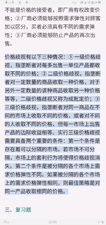 ѧԭ΢۾ѧֲᣩ8棩ʼǺͿκϰ⣨⣩