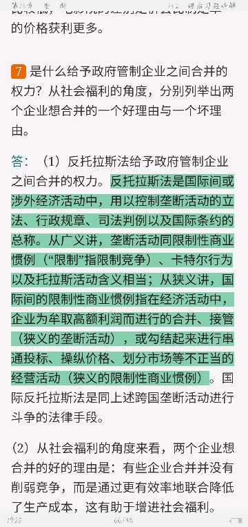 ѧԭ΢۾ѧֲᣩ8棩ʼǺͿκϰ⣨⣩