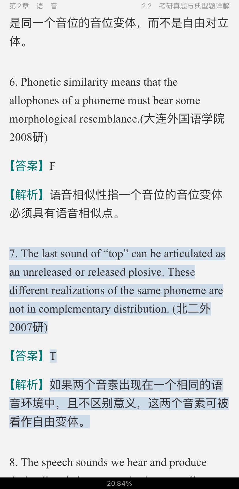 ׳롶ѧ̡̳5棩ʼǺͿ